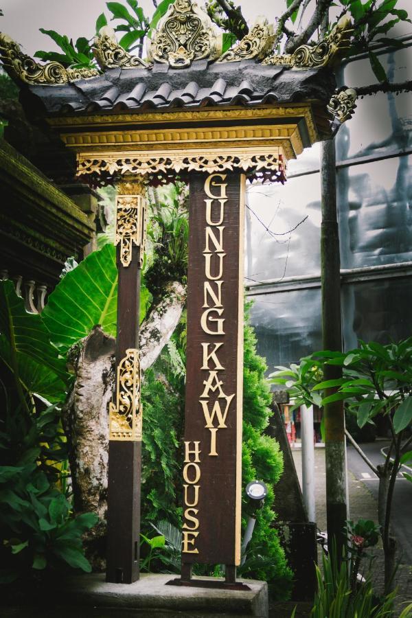 テガララン Gunung Kawi Houseヴィラ エクステリア 写真